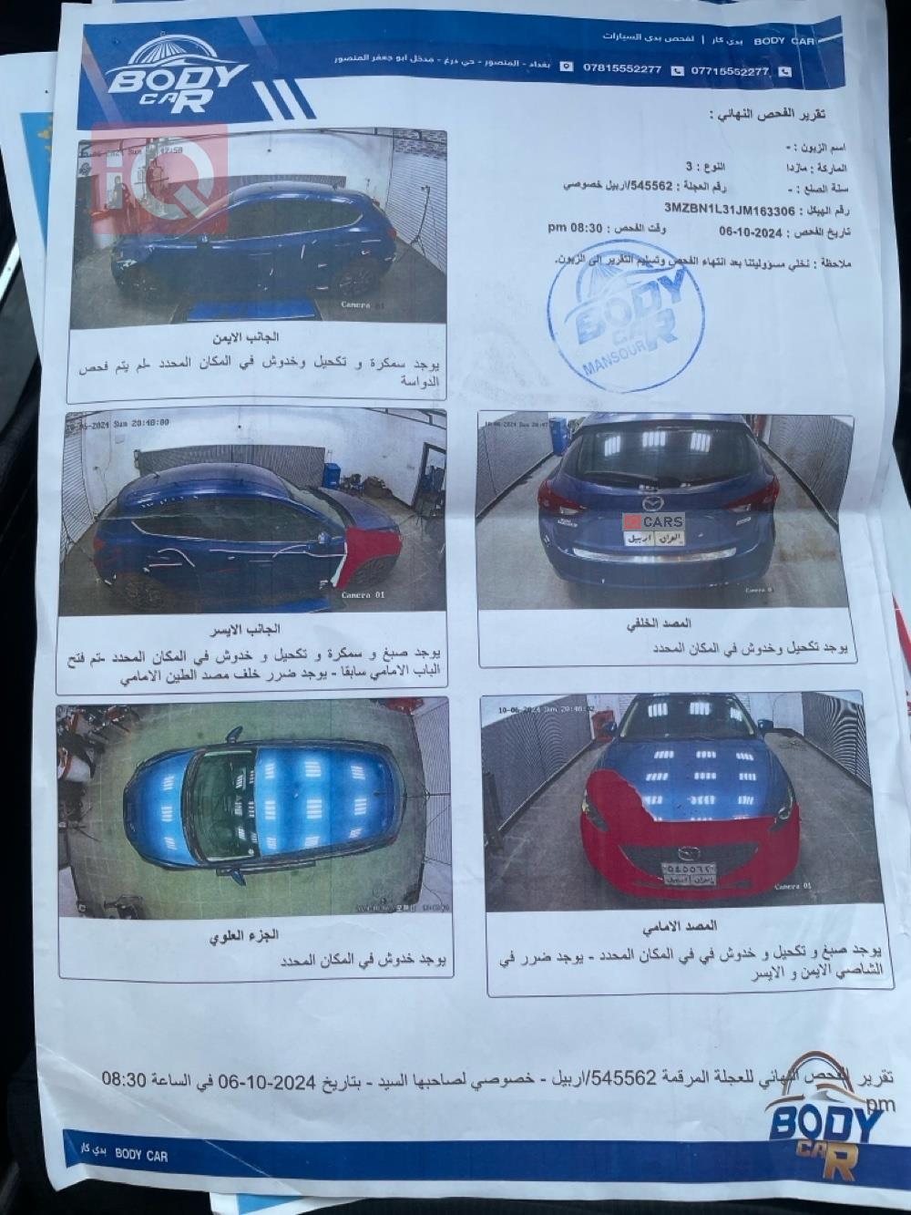 مازدا 3